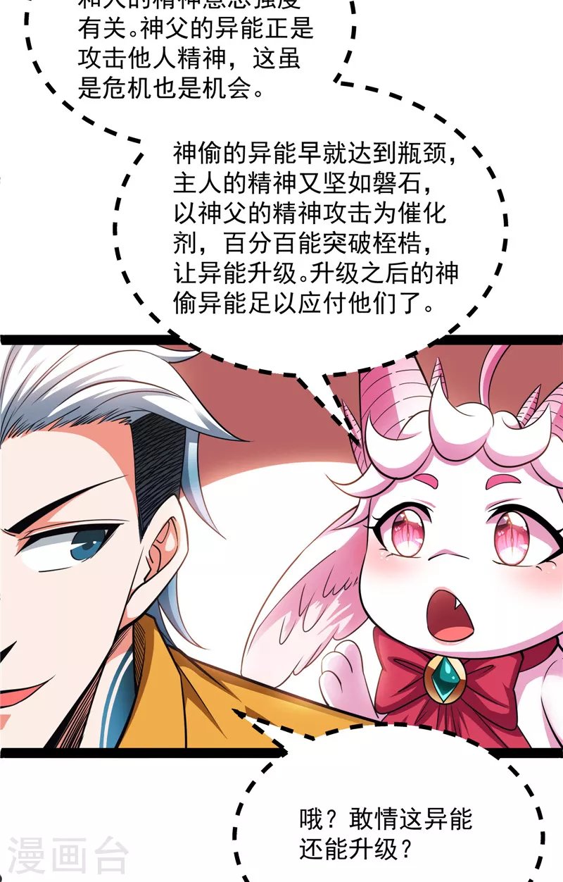 第112话 柳暗花明又一村