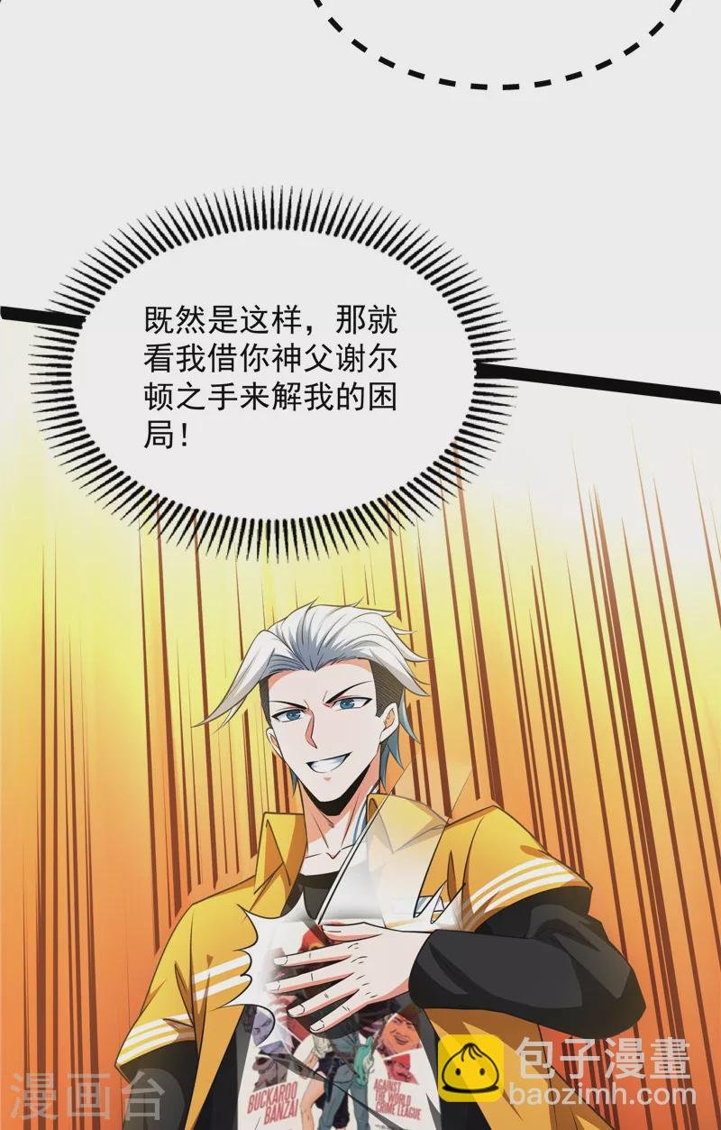第112话 柳暗花明又一村