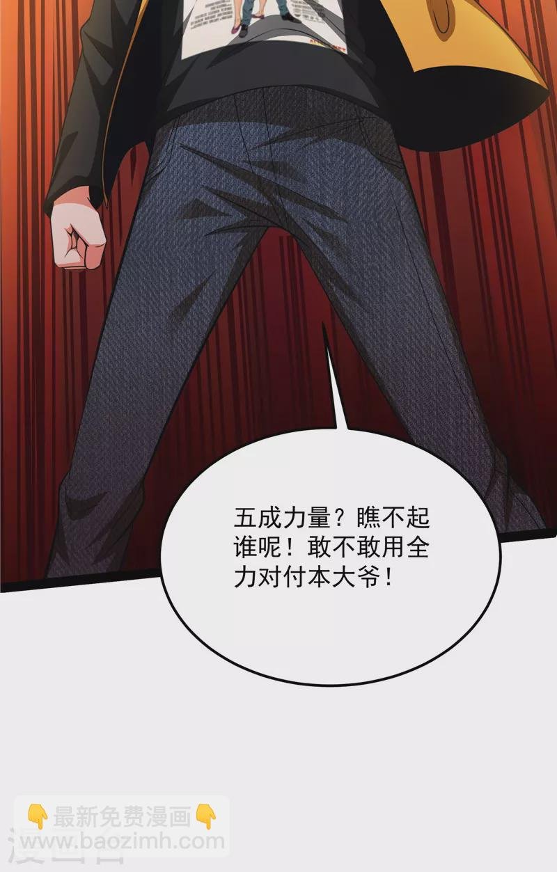 第112话 柳暗花明又一村