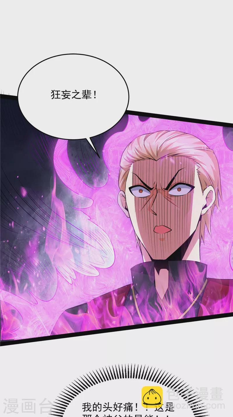 第112话 柳暗花明又一村
