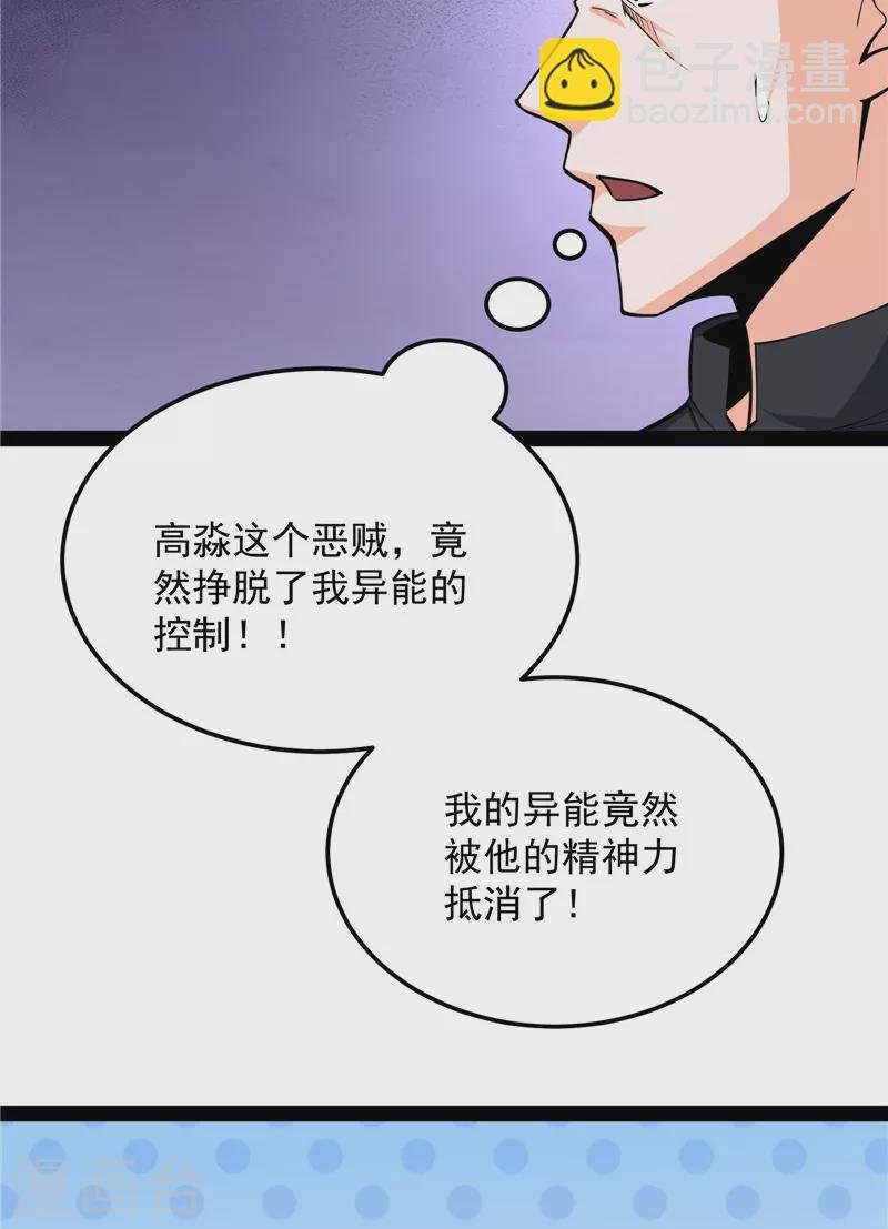 第112话 柳暗花明又一村
