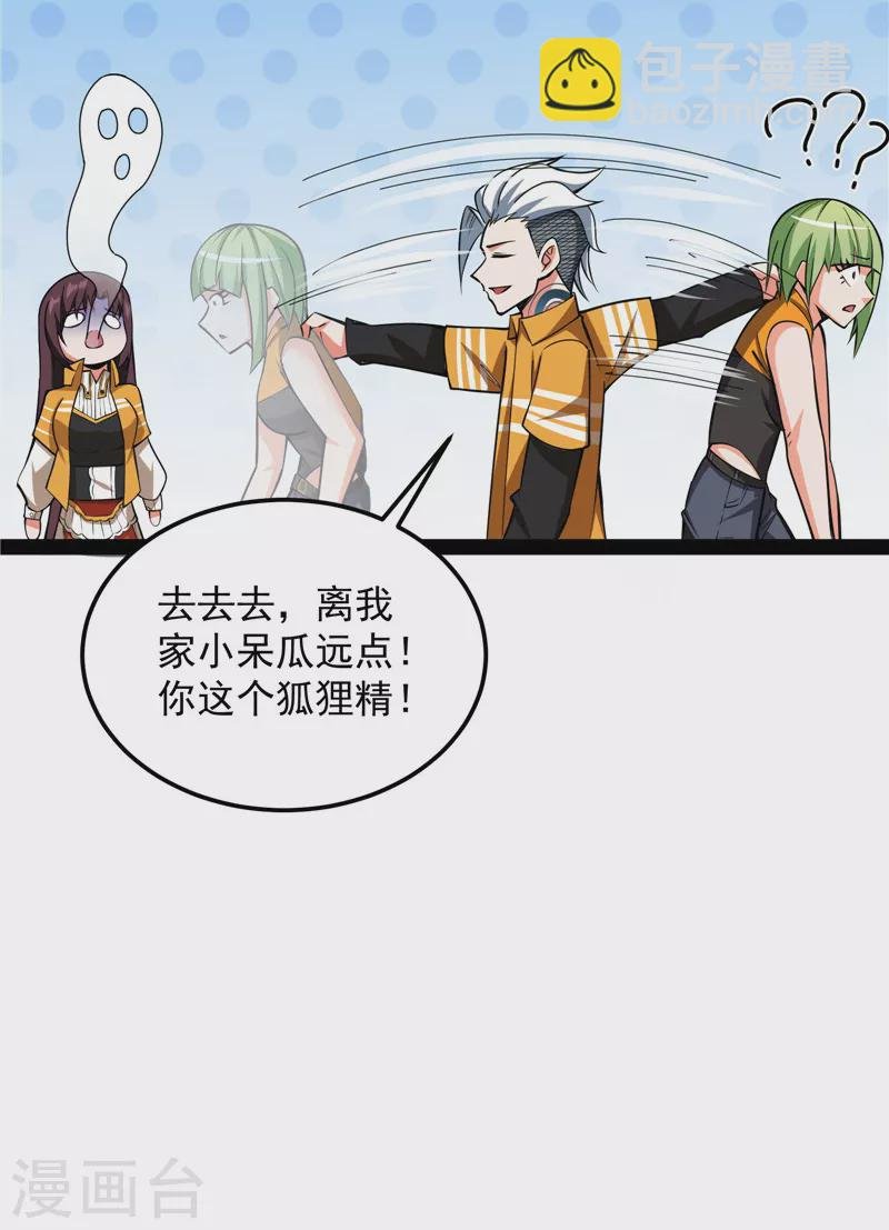 第112话 柳暗花明又一村