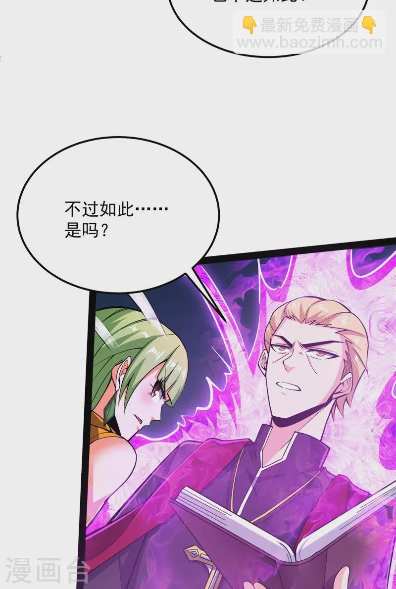 第112话 柳暗花明又一村