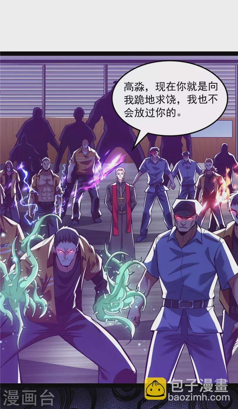 第113话 全是垃圾！