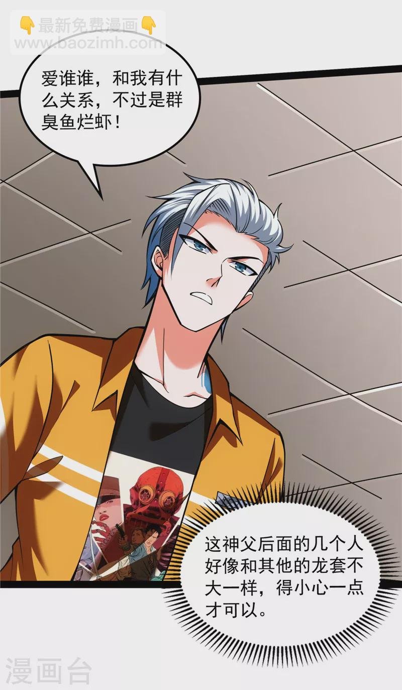 第113话 全是垃圾！