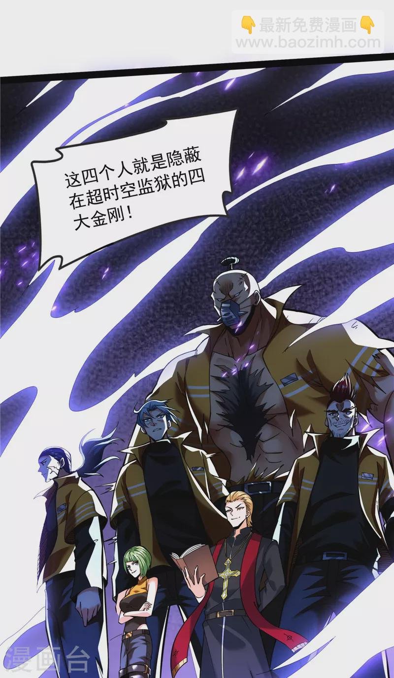 第113话 全是垃圾！