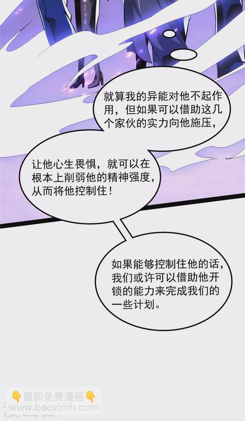 第113话 全是垃圾！