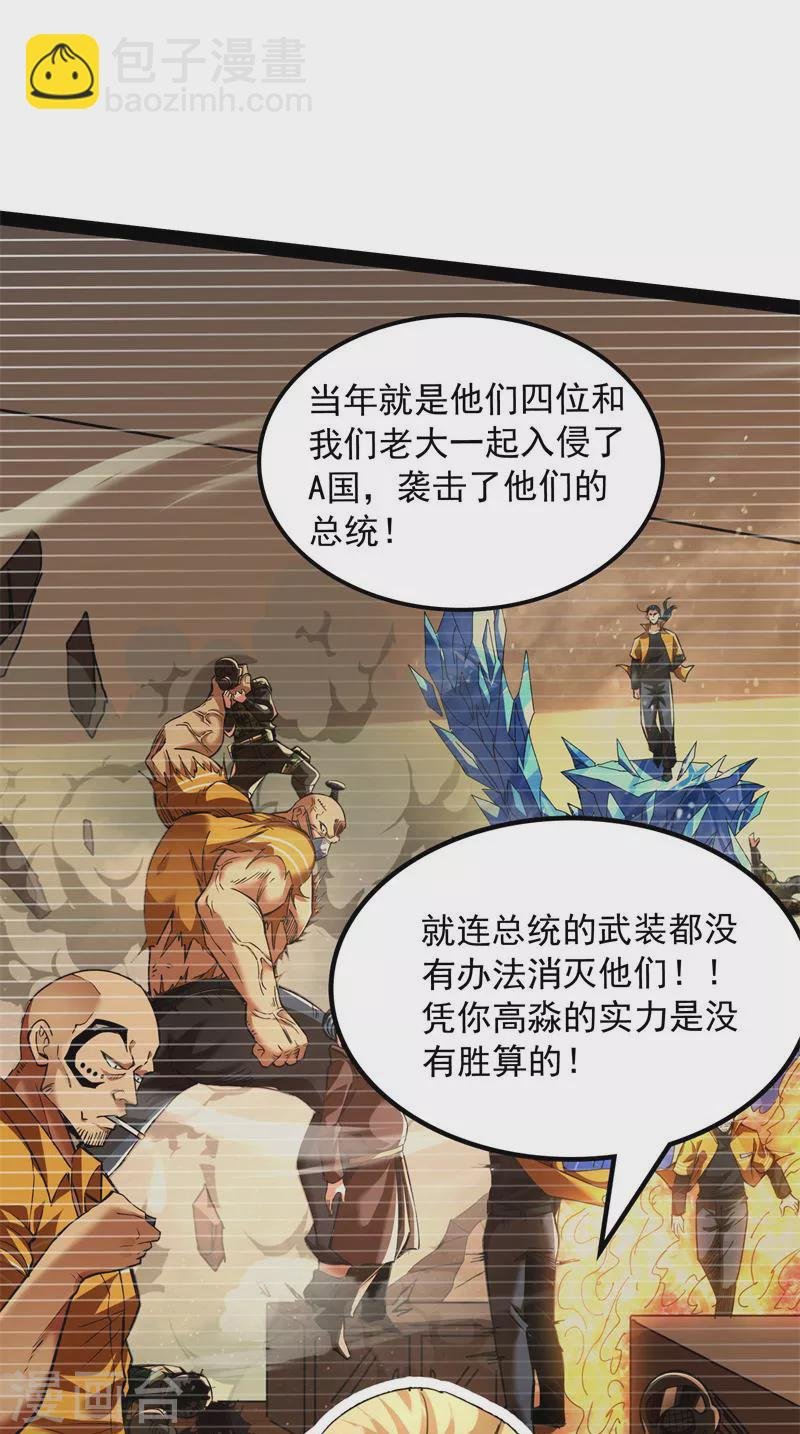 第113话 全是垃圾！