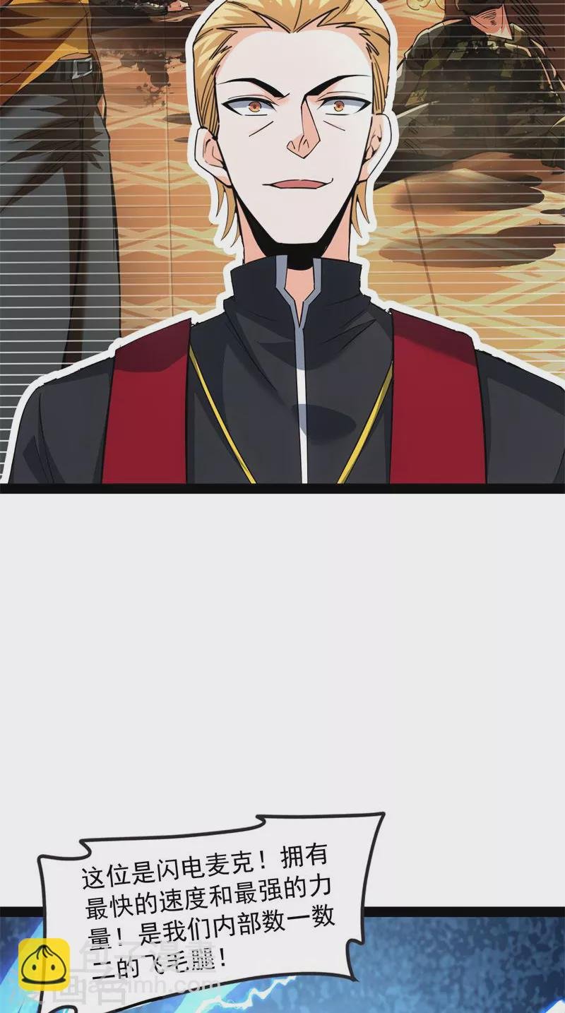 第113话 全是垃圾！