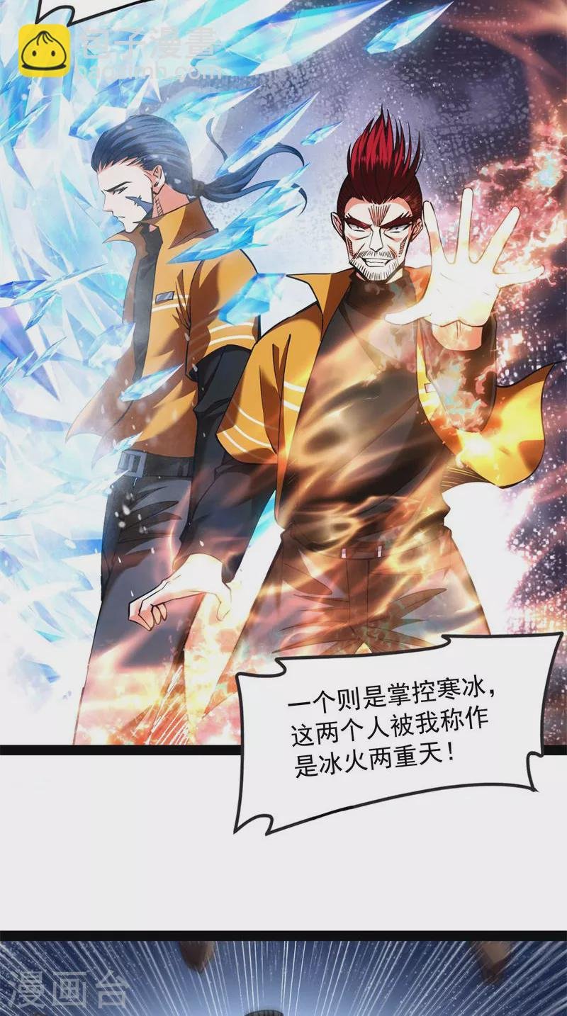 第113话 全是垃圾！
