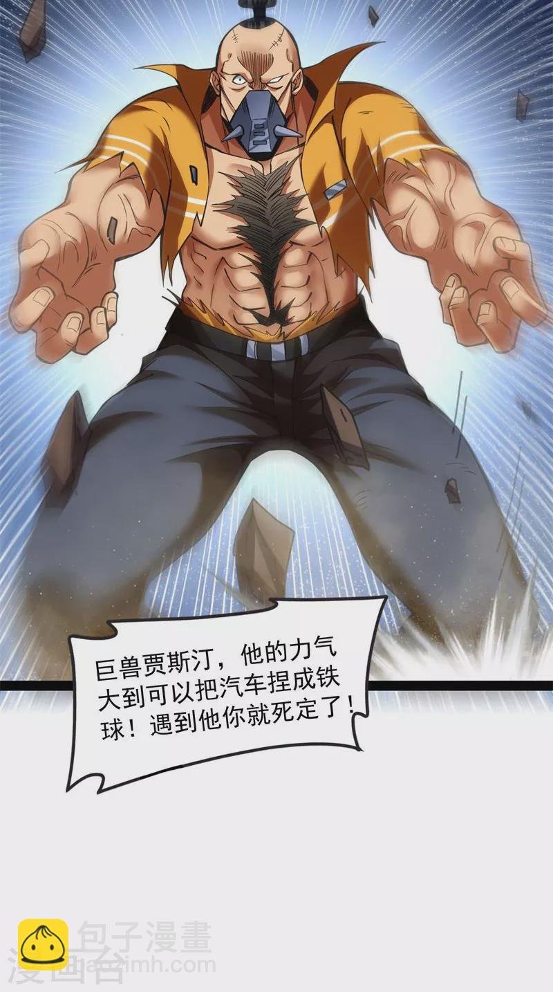 第113话 全是垃圾！