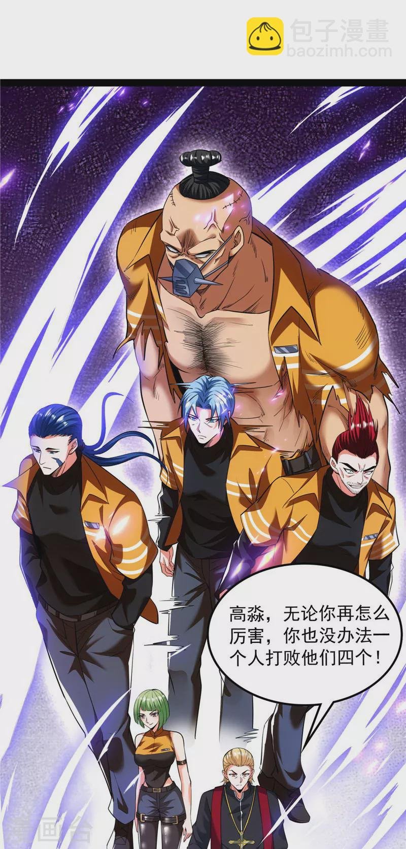 第113话 全是垃圾！