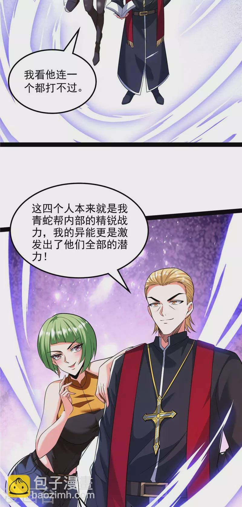 第113话 全是垃圾！