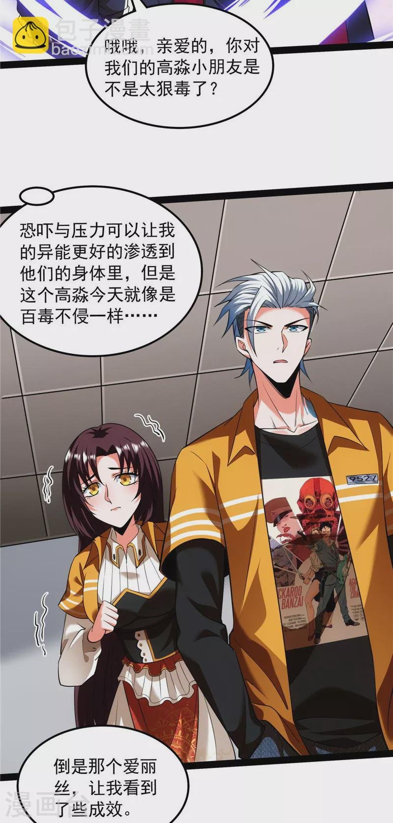 第113话 全是垃圾！
