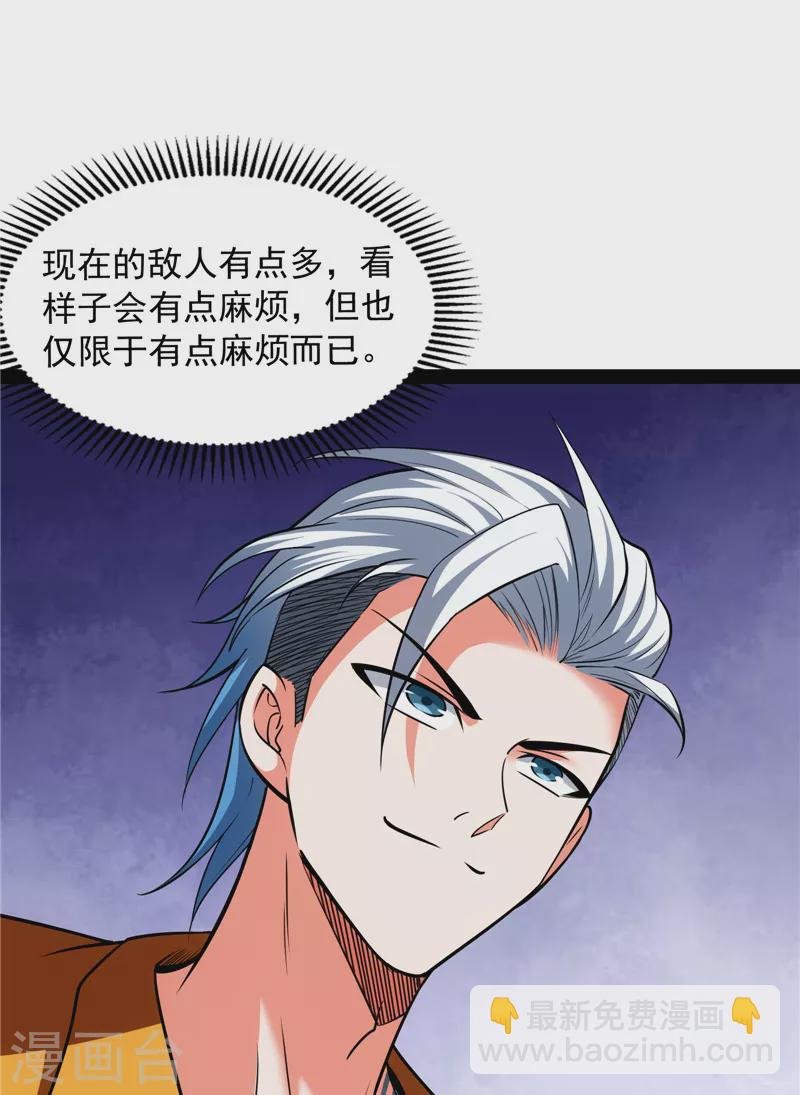 第113话 全是垃圾！