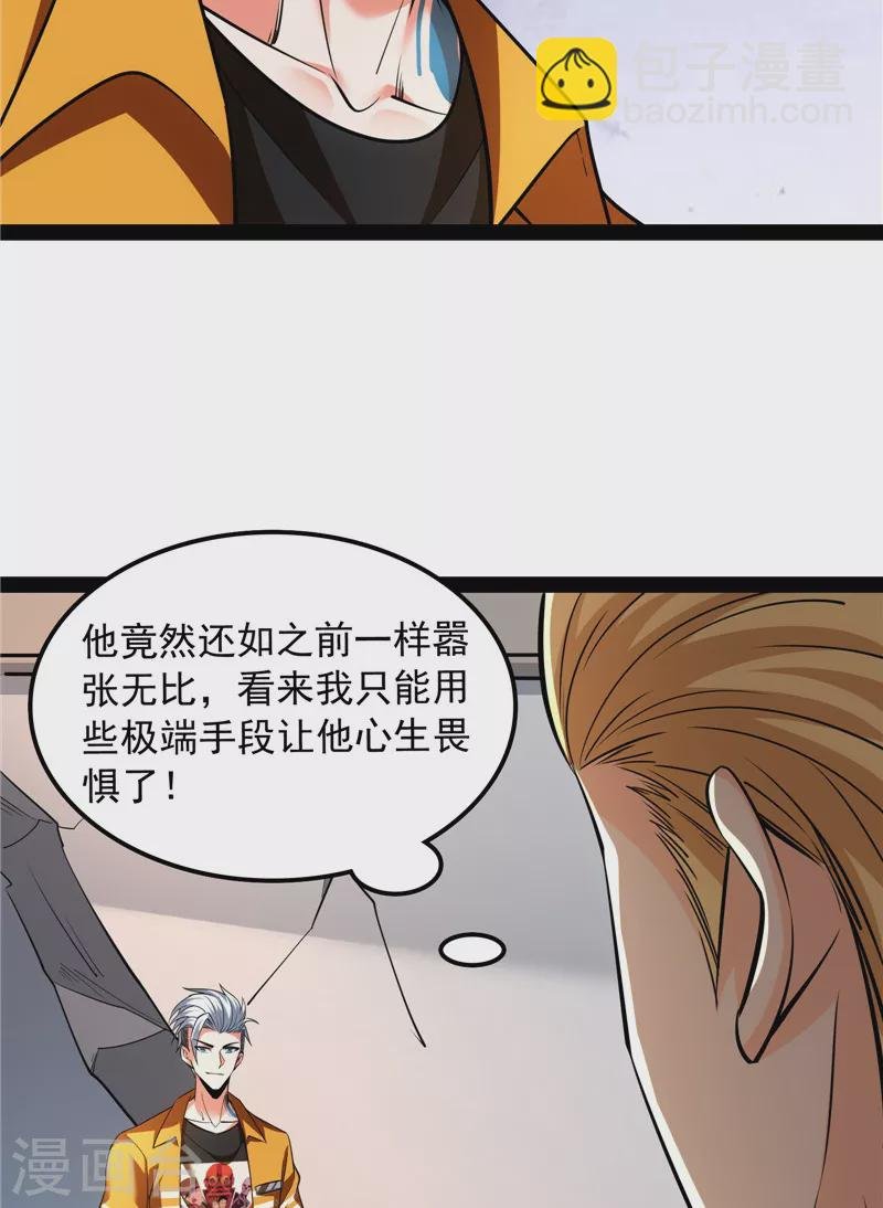 第113话 全是垃圾！