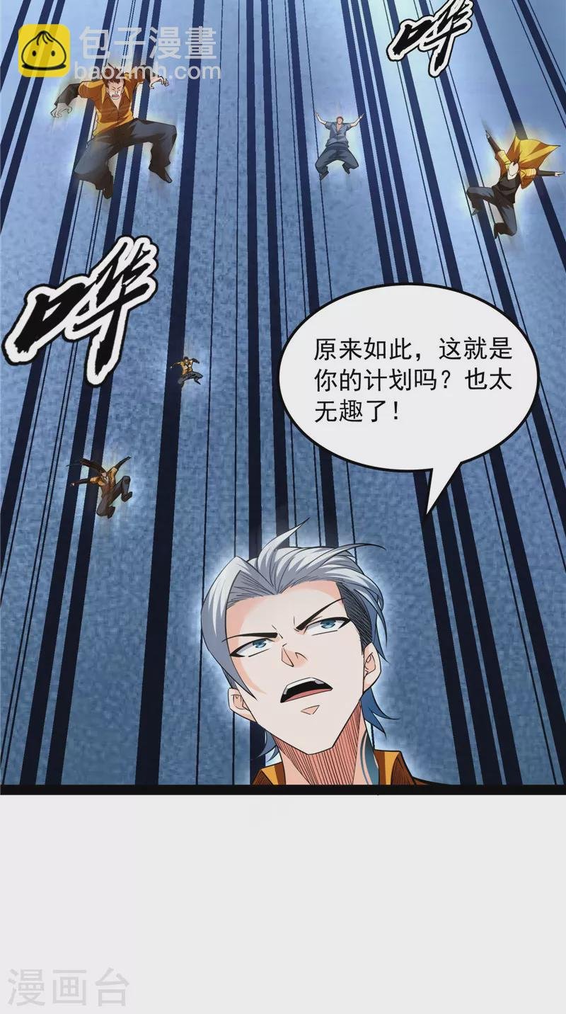 第113话 全是垃圾！