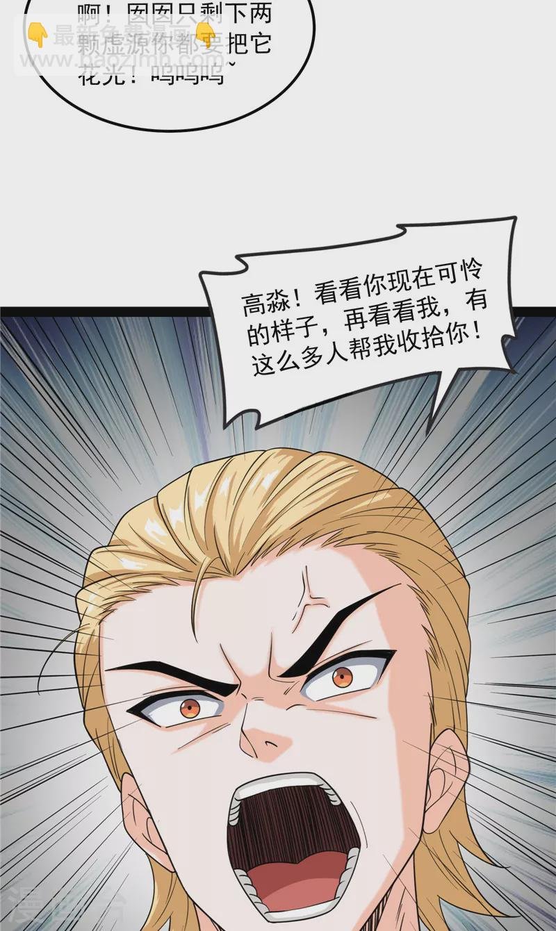 第113话 全是垃圾！