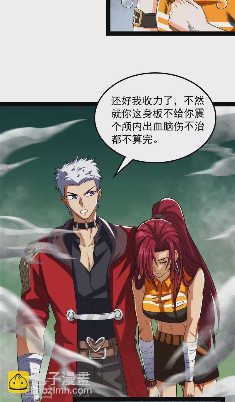 第113话 全是垃圾！