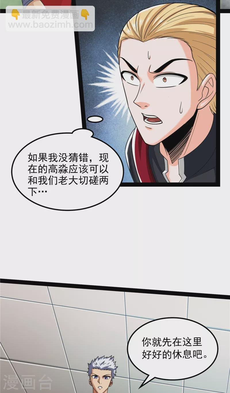 第113话 全是垃圾！