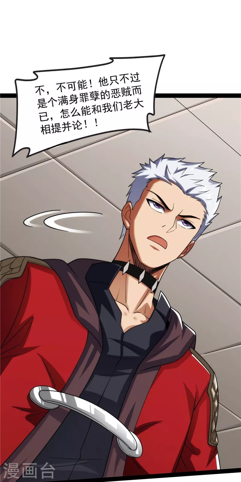 第113话 全是垃圾！