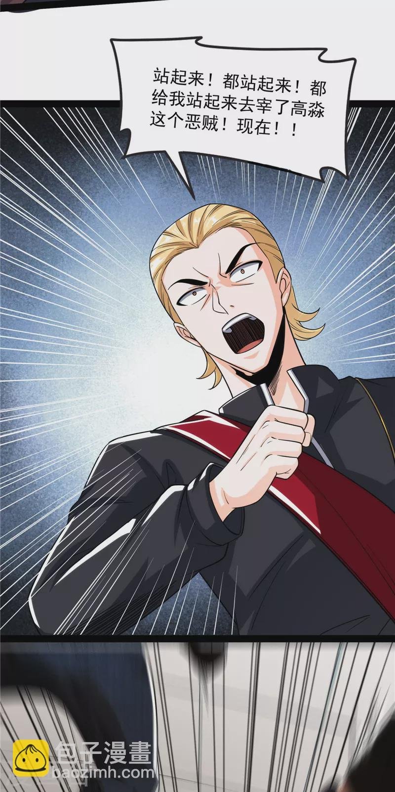 第113话 全是垃圾！