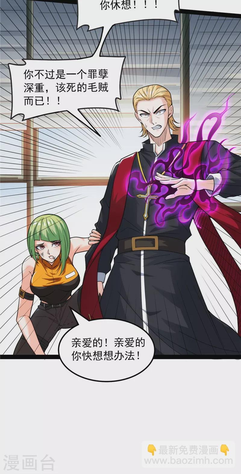 第113话 全是垃圾！