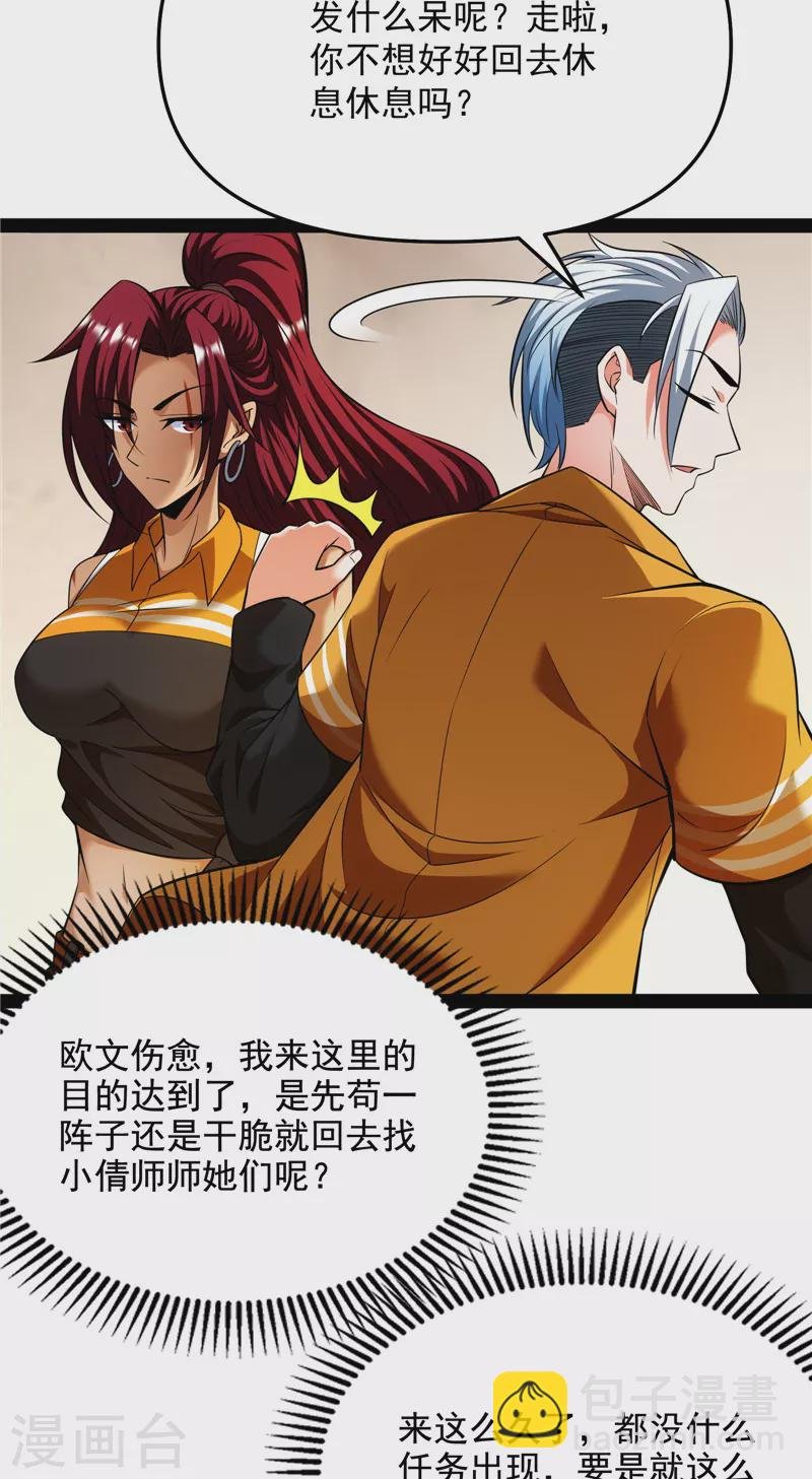 第114话 让子弹飞一会儿