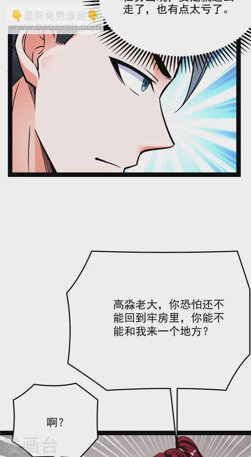 第114话 让子弹飞一会儿