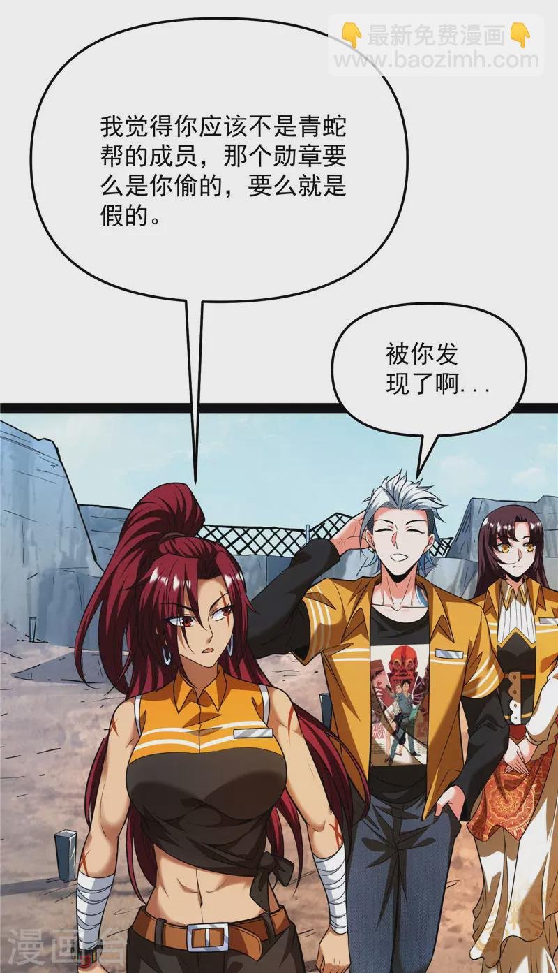 第114话 让子弹飞一会儿
