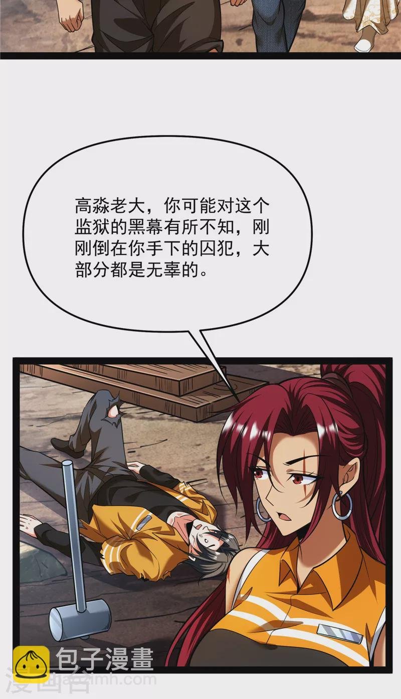 第114话 让子弹飞一会儿