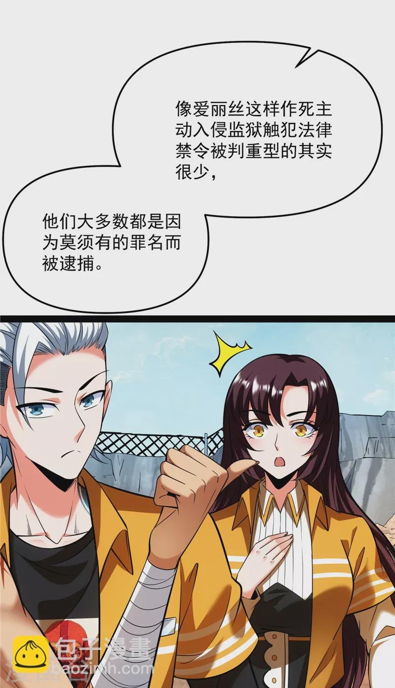 第114话 让子弹飞一会儿