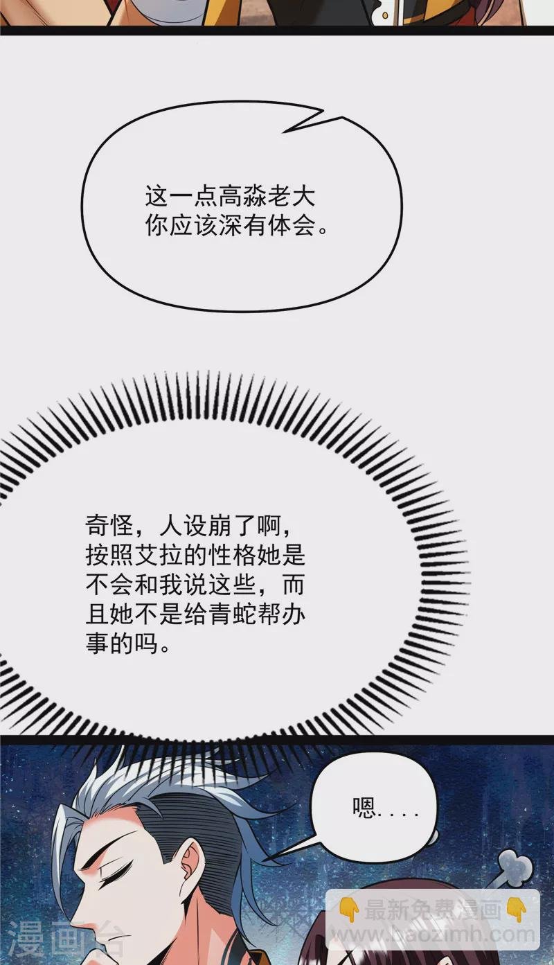 第114话 让子弹飞一会儿
