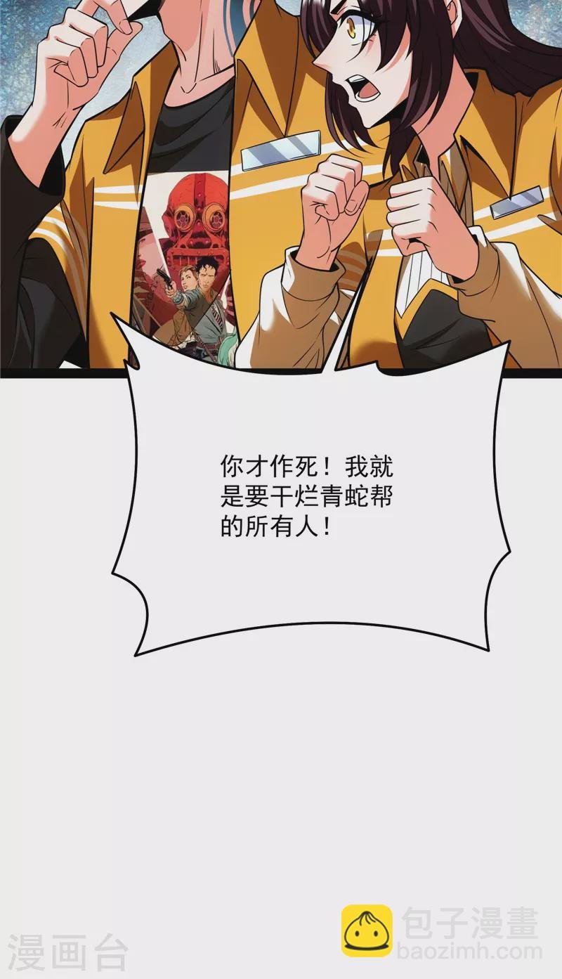第114话 让子弹飞一会儿