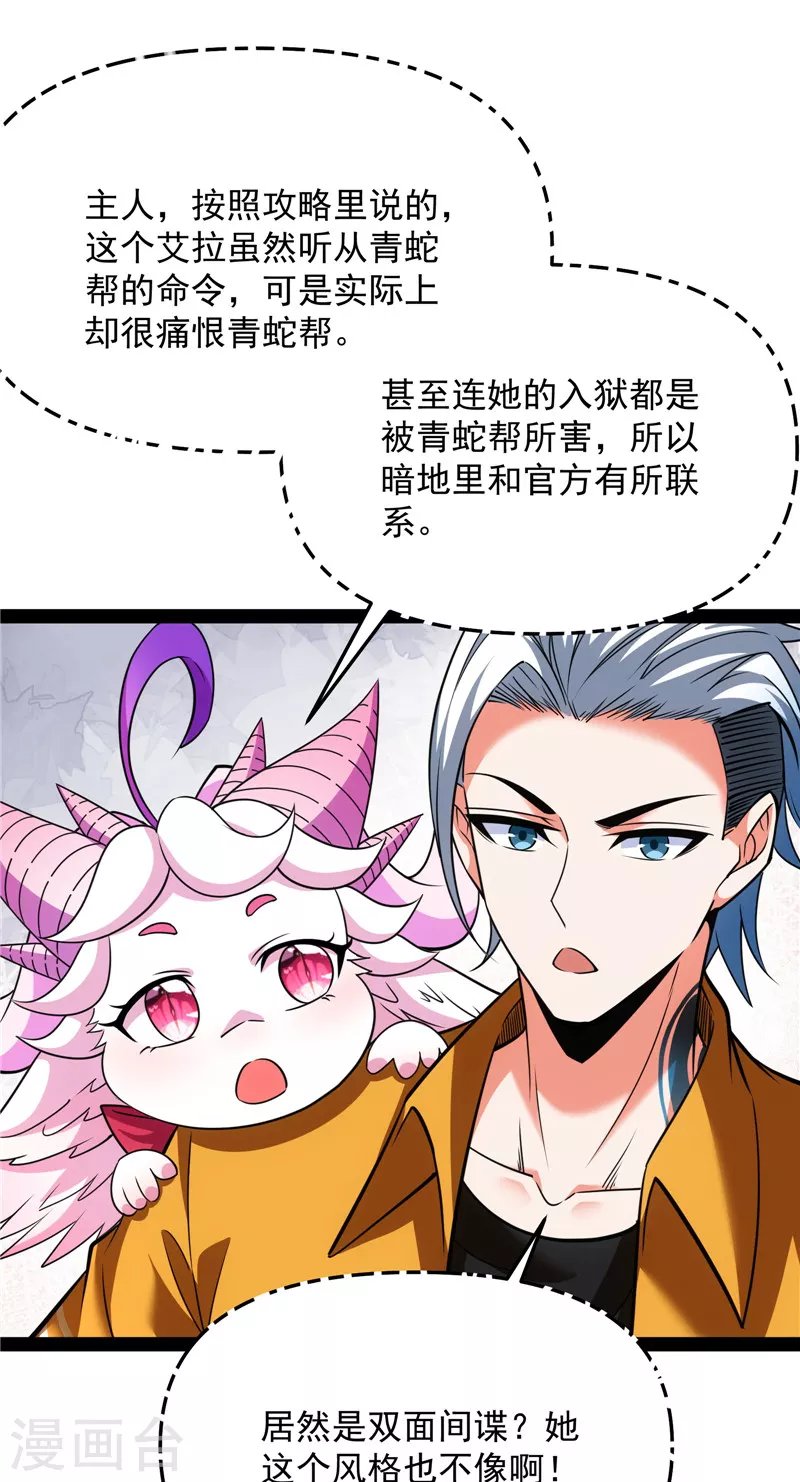 第114话 让子弹飞一会儿