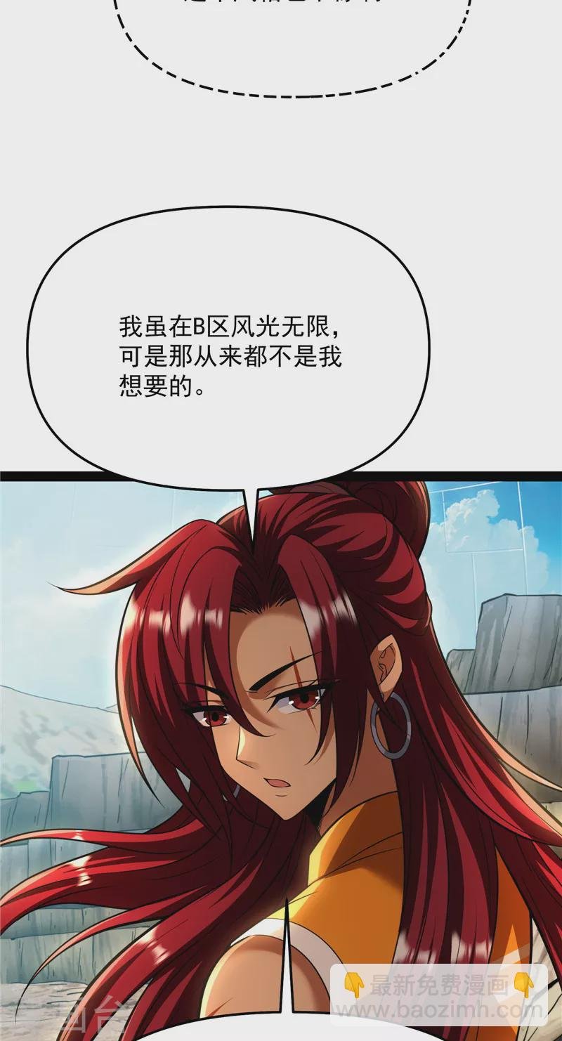 第114话 让子弹飞一会儿