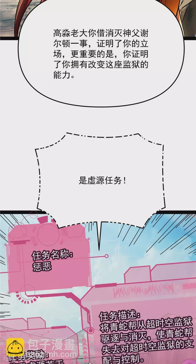 第114话 让子弹飞一会儿