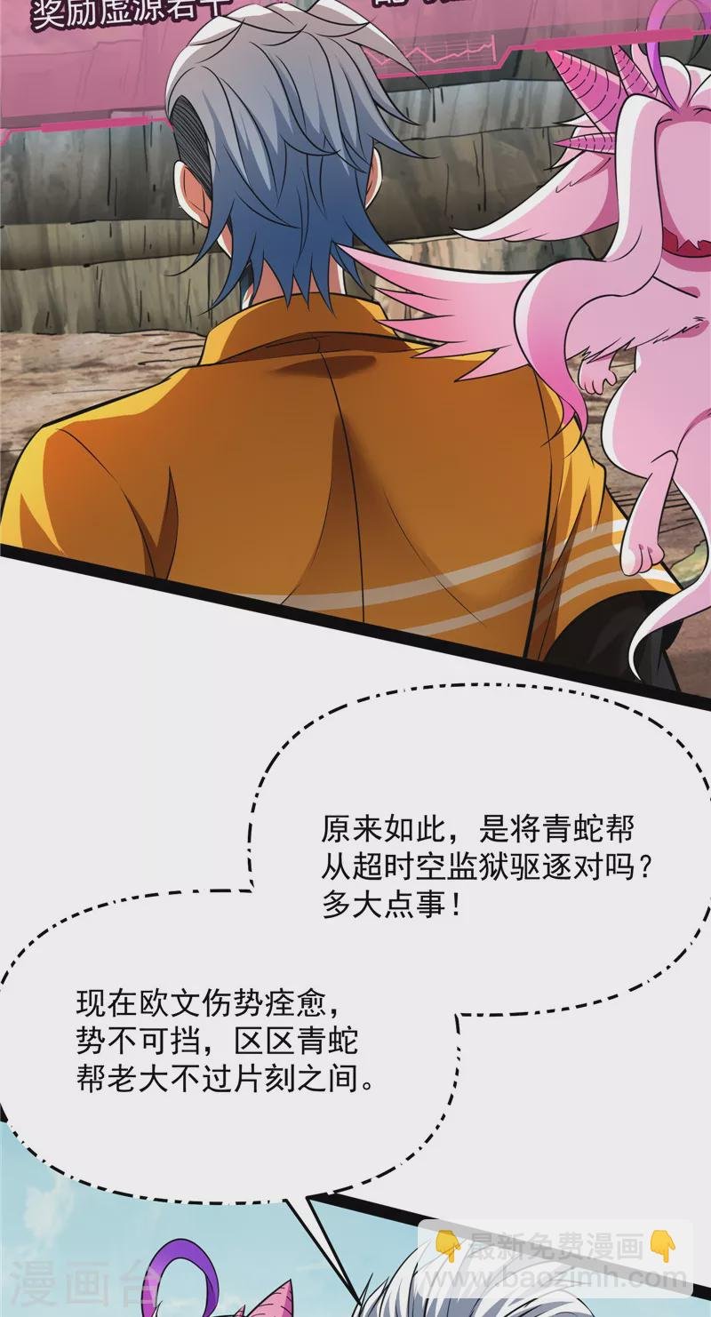 第114话 让子弹飞一会儿