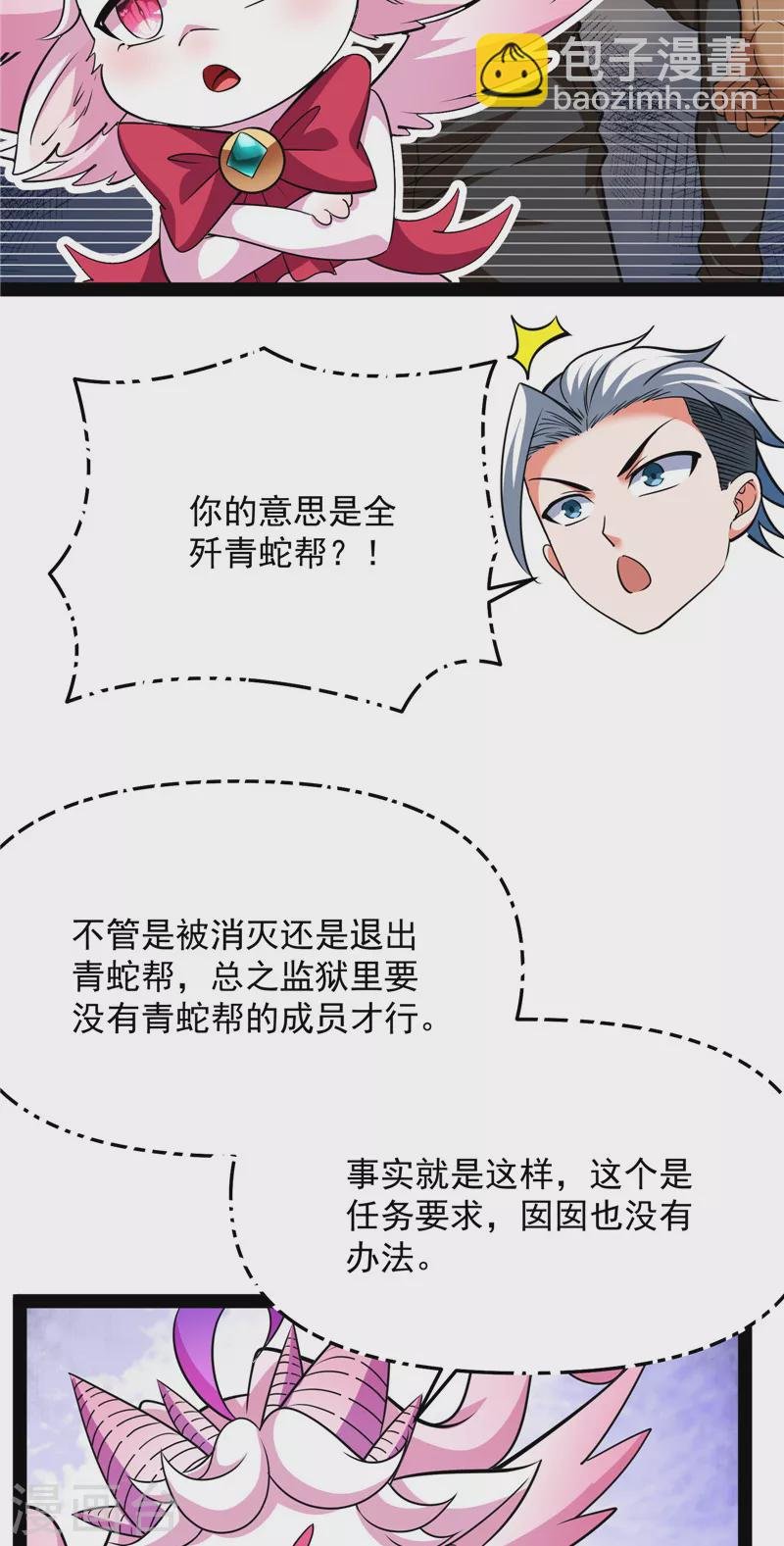 第114话 让子弹飞一会儿