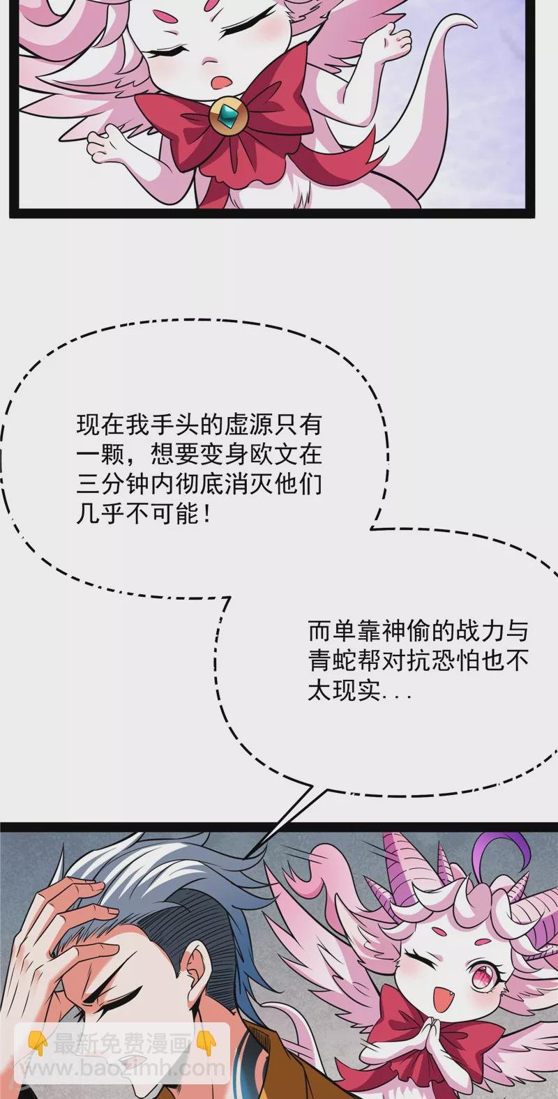 第114话 让子弹飞一会儿