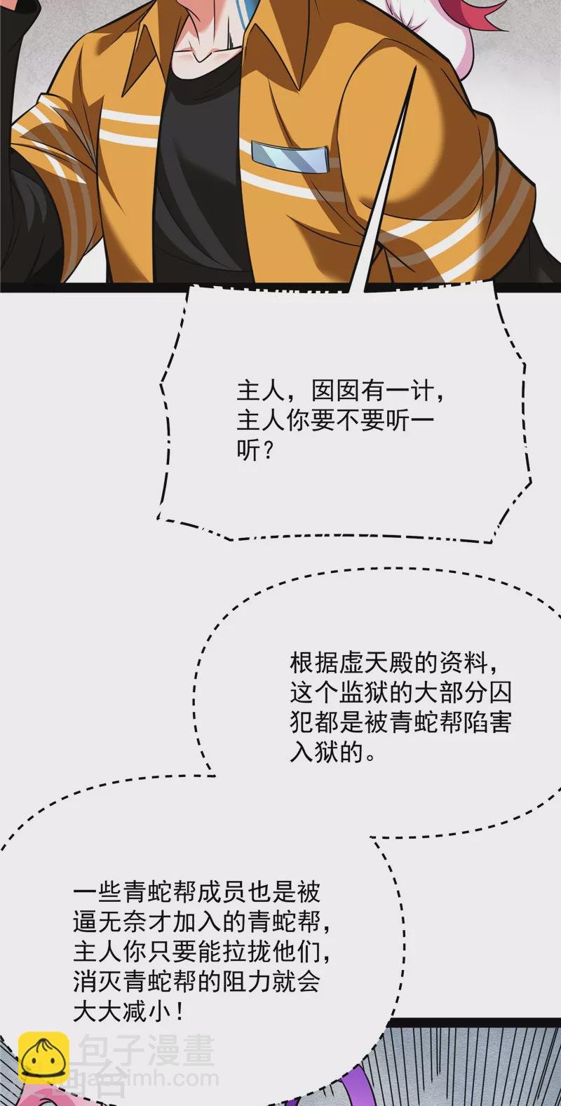 第114话 让子弹飞一会儿