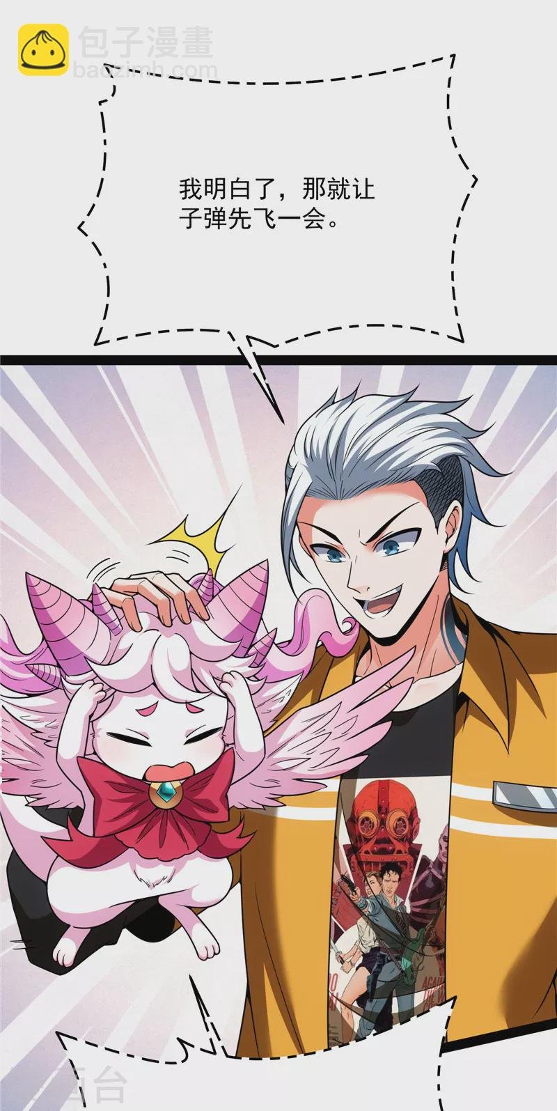 第114话 让子弹飞一会儿