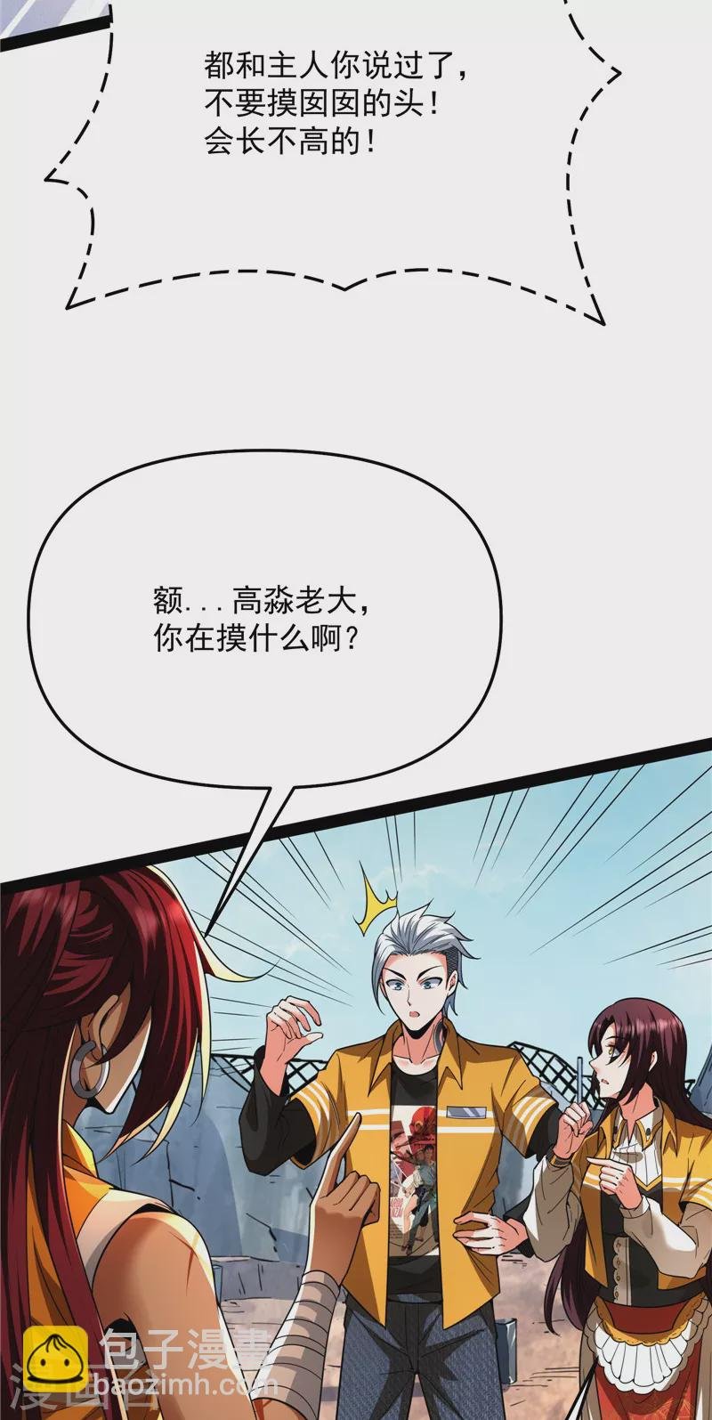 第114话 让子弹飞一会儿