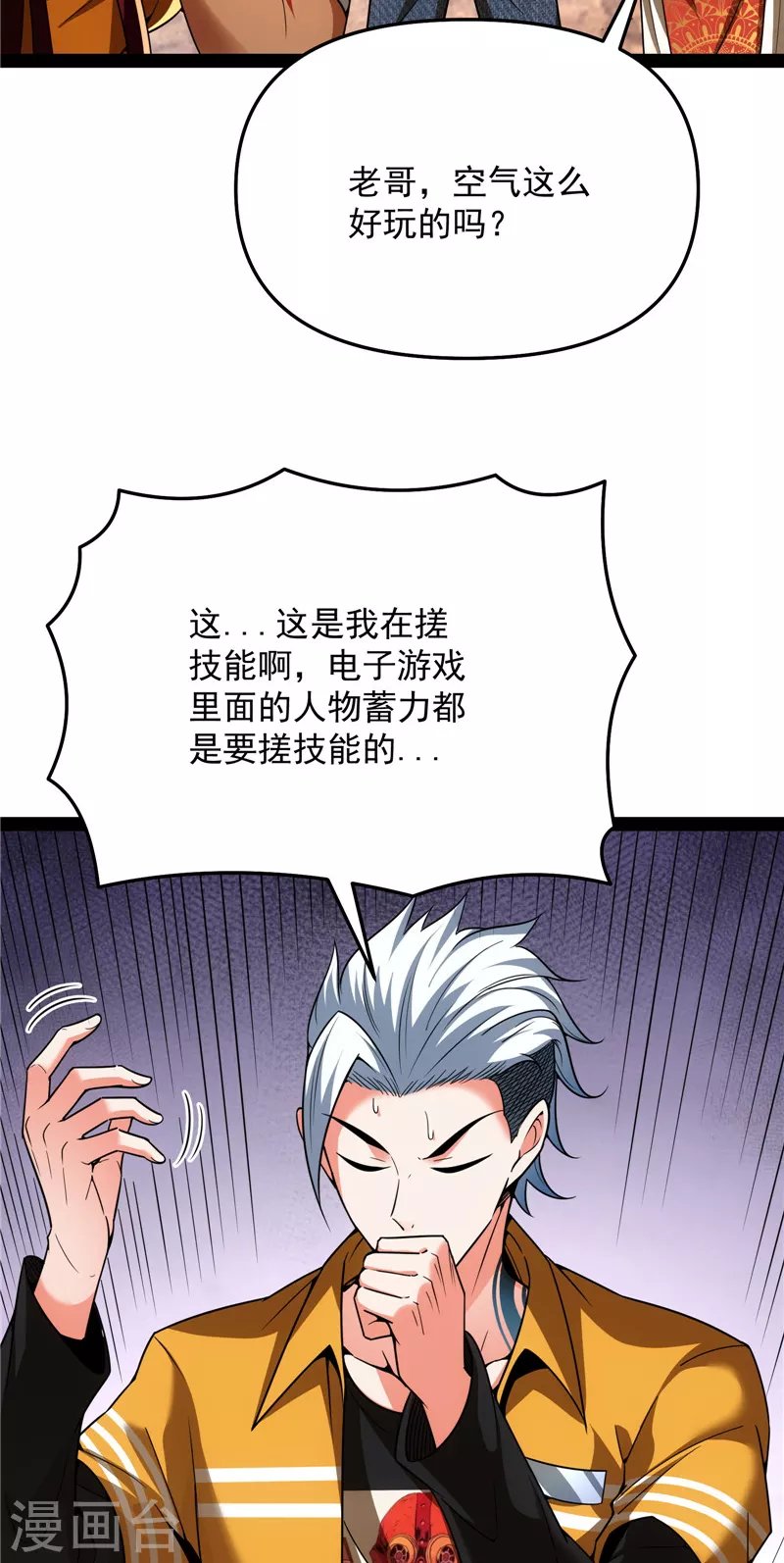 第114话 让子弹飞一会儿