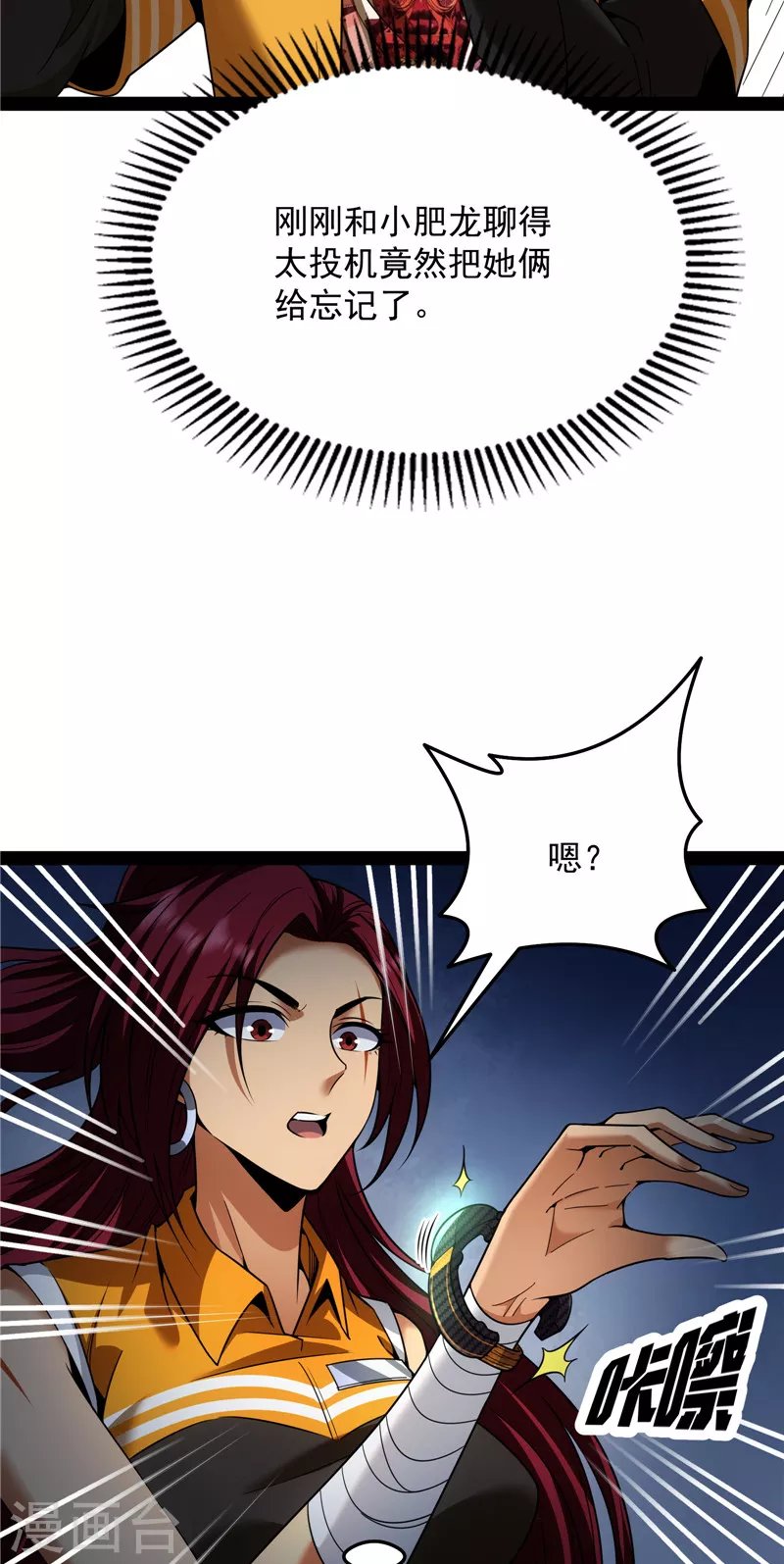 第114话 让子弹飞一会儿