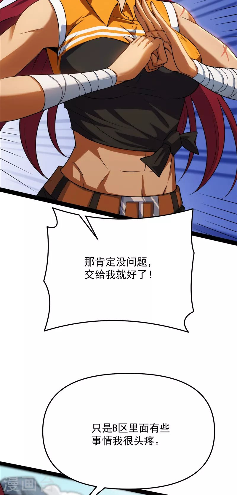 第114话 让子弹飞一会儿