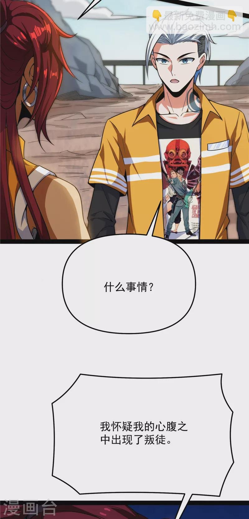 第114话 让子弹飞一会儿