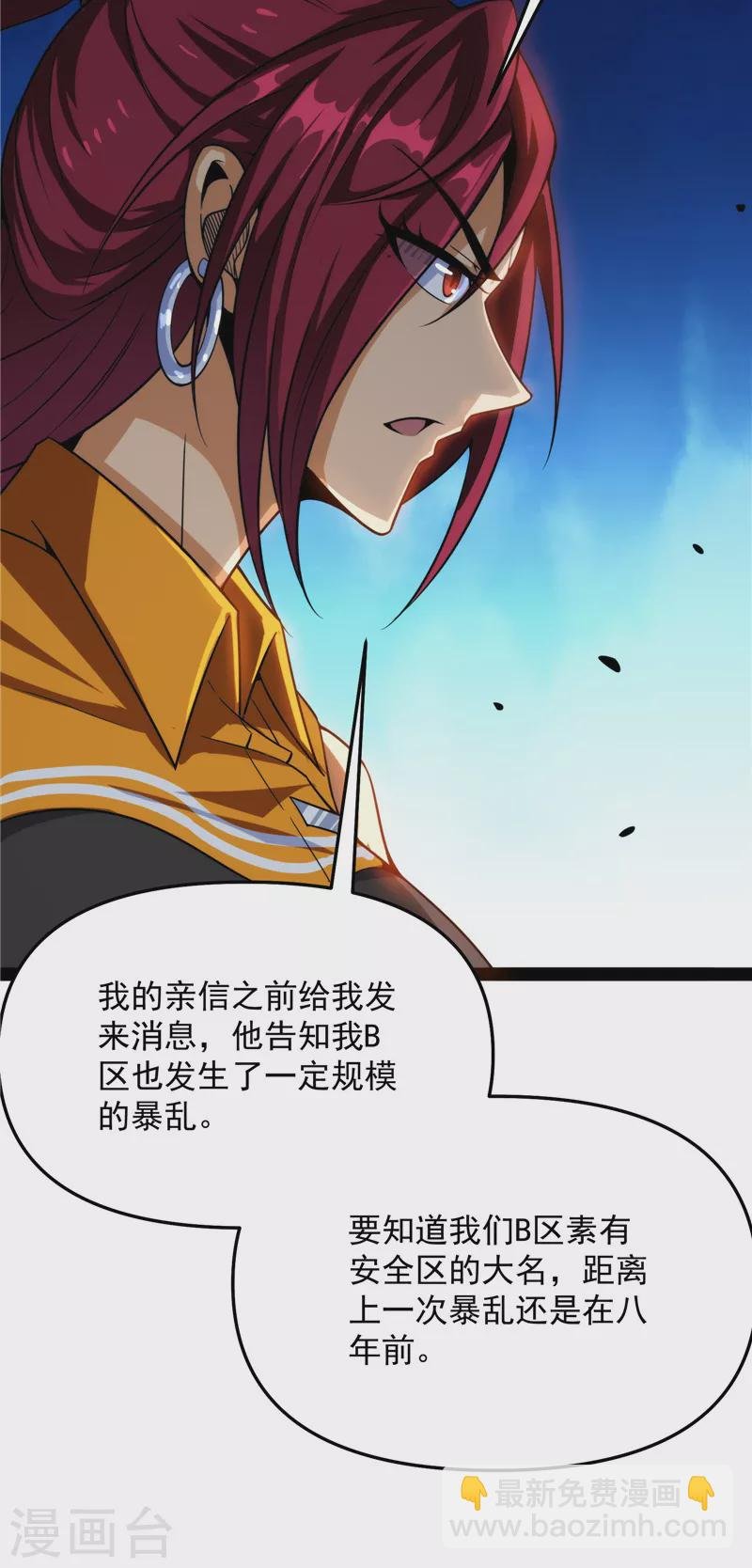 第114话 让子弹飞一会儿