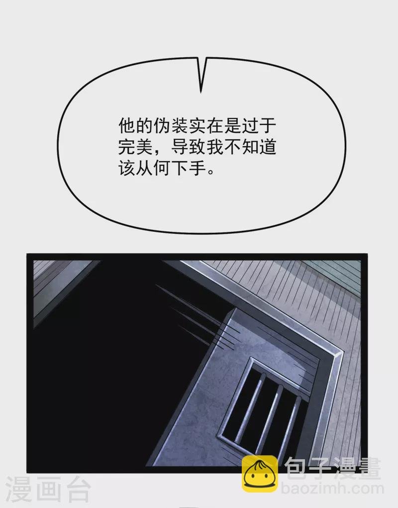 第114话 让子弹飞一会儿
