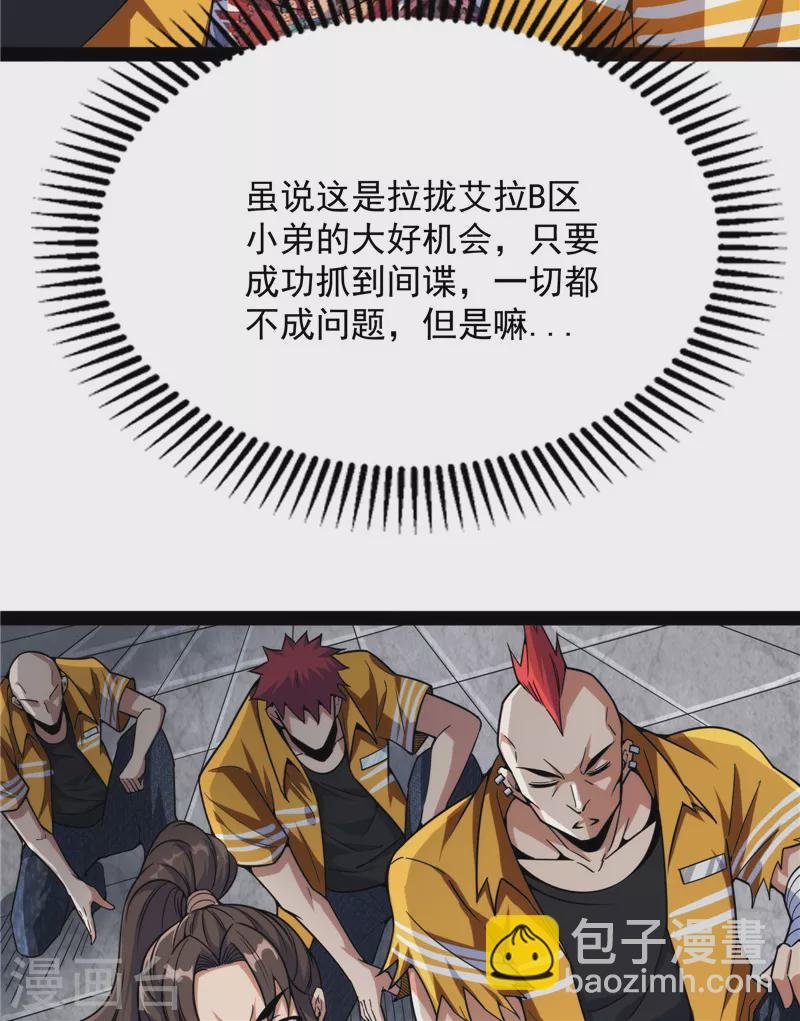 第114话 让子弹飞一会儿